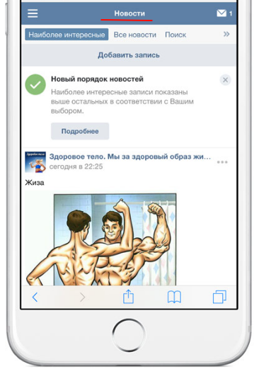 Лента новостей ВКонтакте